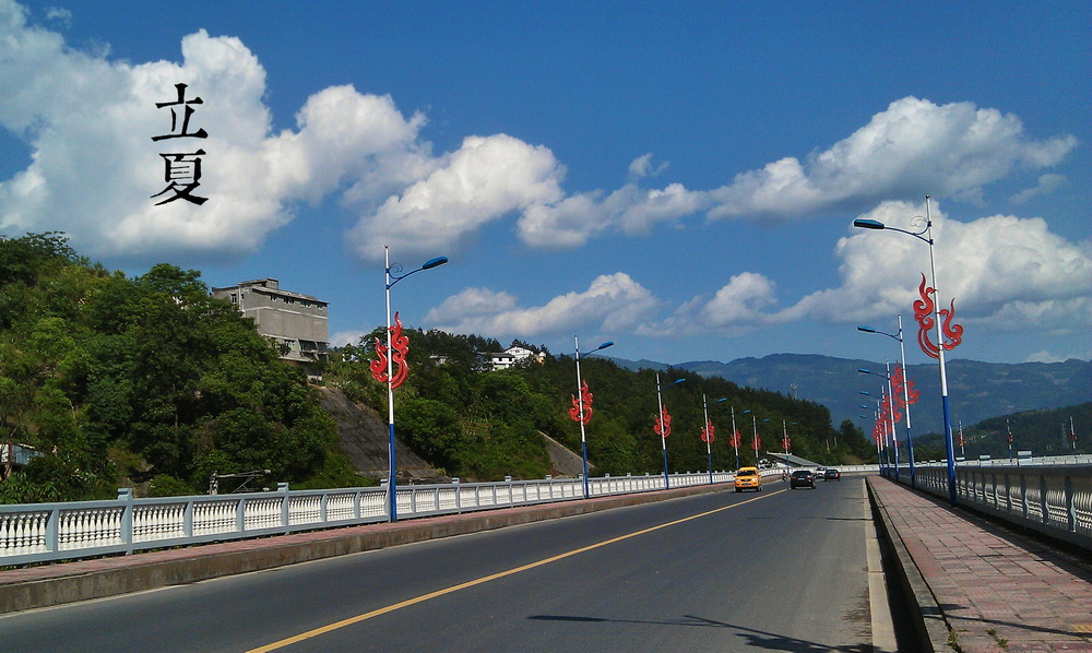 7立夏a_调整大小.jpg