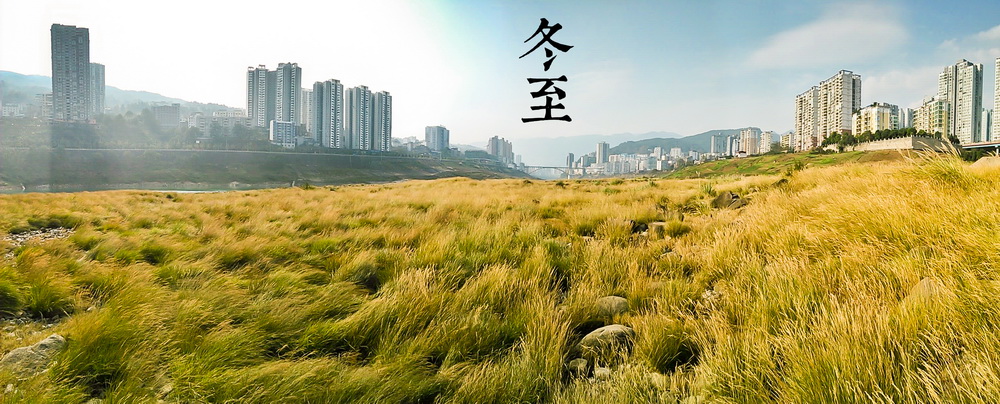 22冬至a_调整大小.jpg