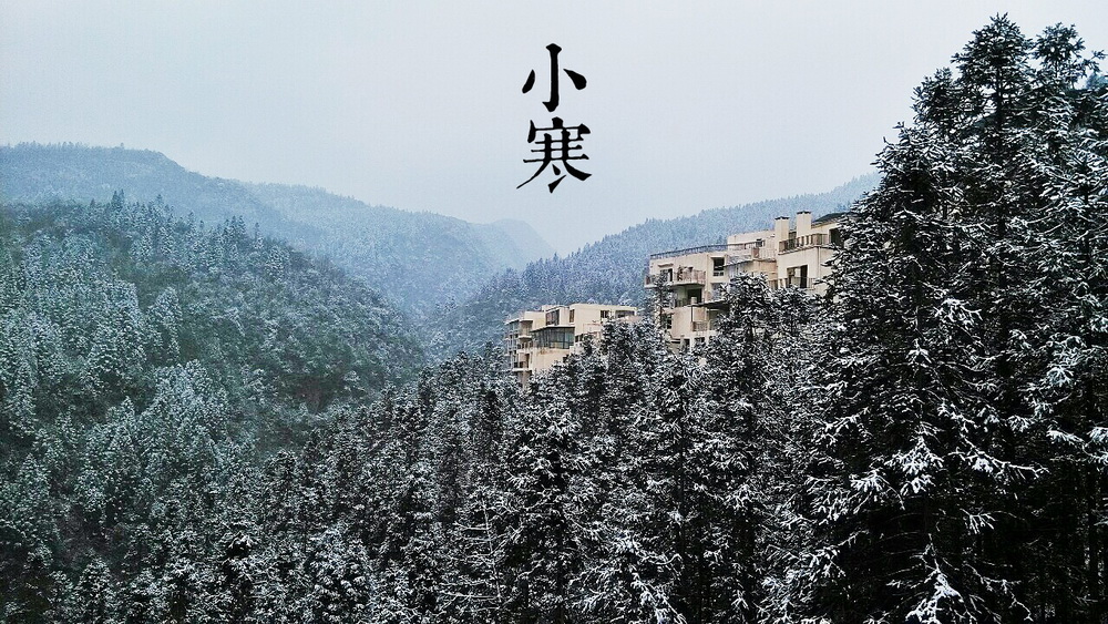 23小寒a_调整大小.jpg