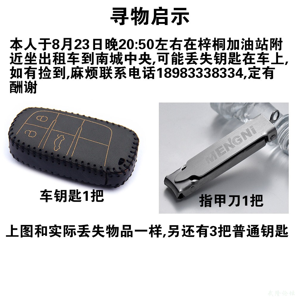 寻物启示.jpg