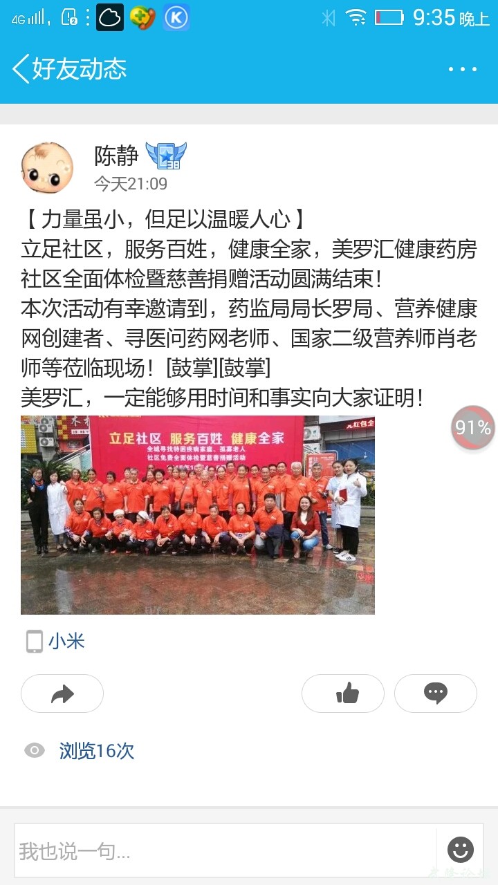 Screenshot_2015-10-07-21-35-12-051.jpeg