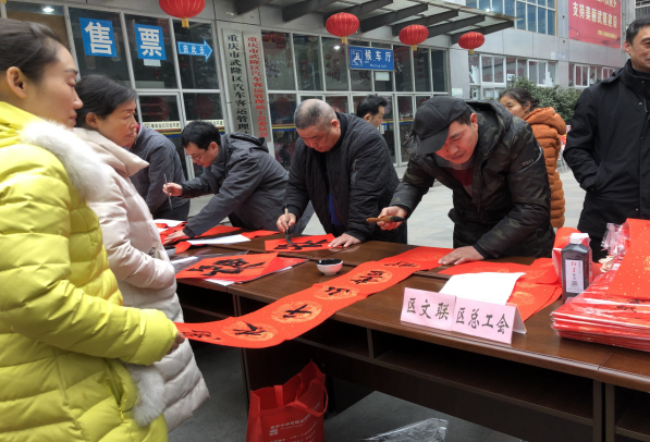 重庆市武隆区总工会信息2019年第六期：区总工会开展书法文化惠民活动（二）550.png