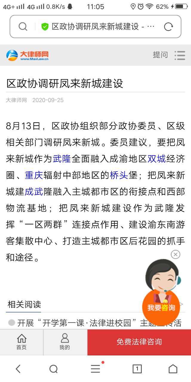 武隆凤来新城规划图片