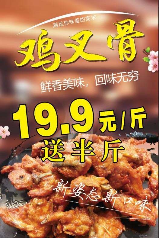 鸡叉骨武隆同城,无配送费送货上门(15023525442)微信同号