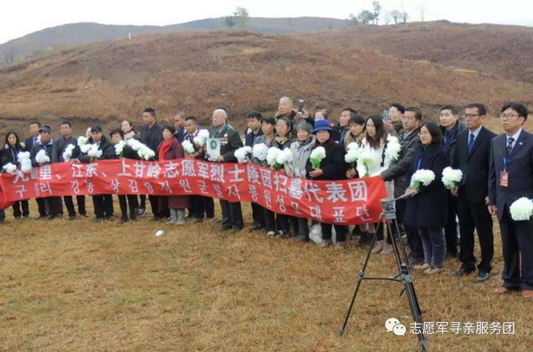 為犧牲在朝鮮的重慶武隆籍志願軍烈士尋親