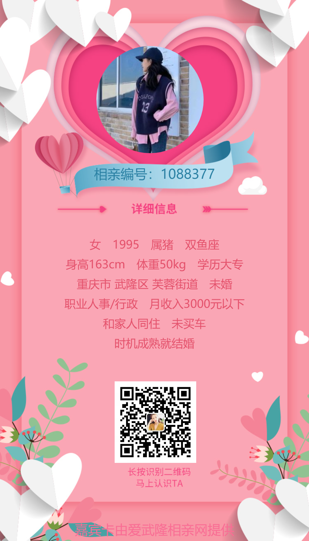 wechat-download.png