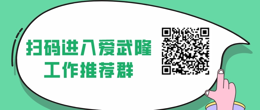 副本_扫一扫找工作图文动态横板二维码__2022-12-27 16_44_33.jpeg