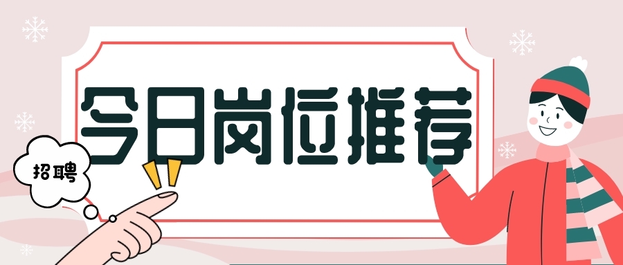 冬季话题北方冷还是南方冷卡通风公众号封面首图__2023-01-10 15_53_27.jpeg