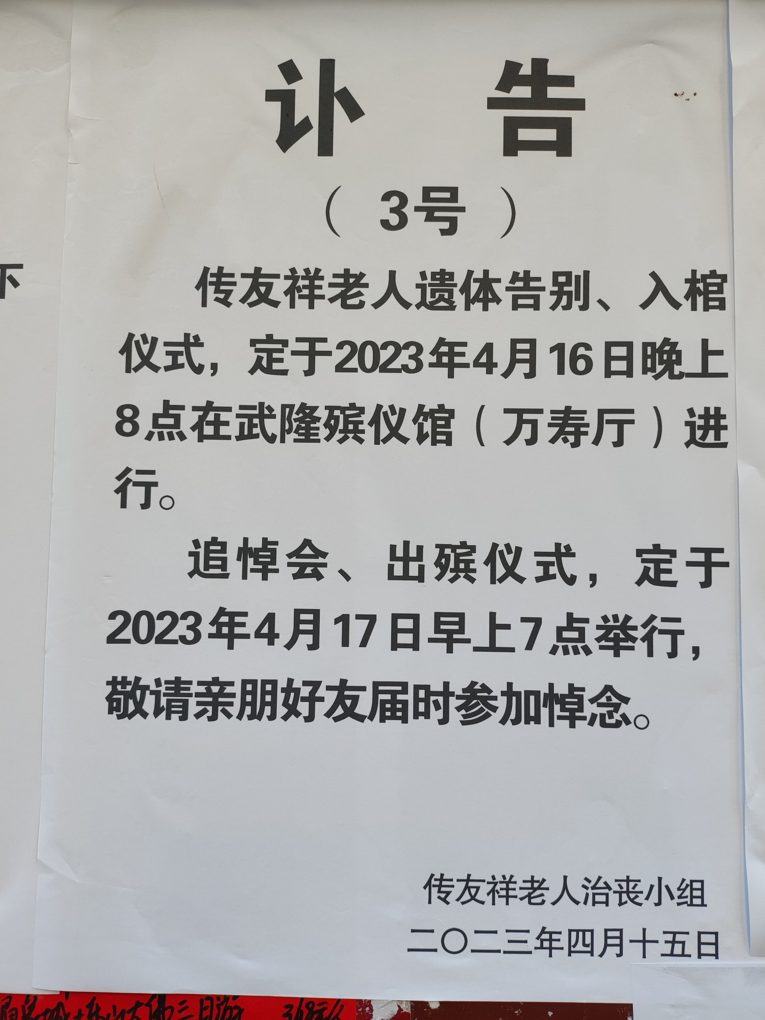 微信图片_20230415170522.jpg