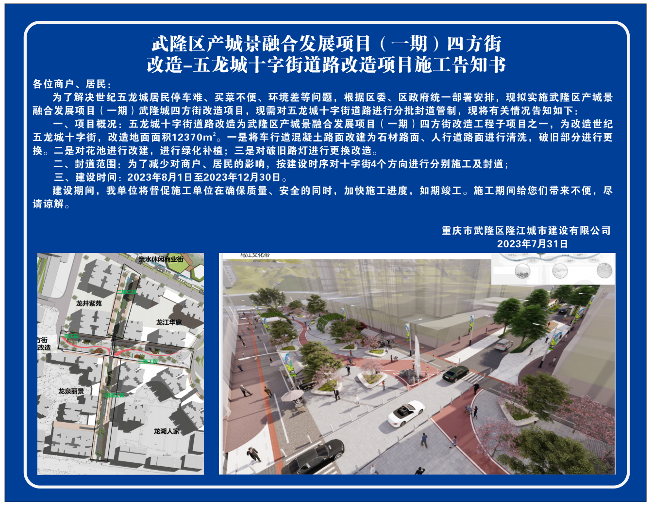 微信图片_20230814170122.png
