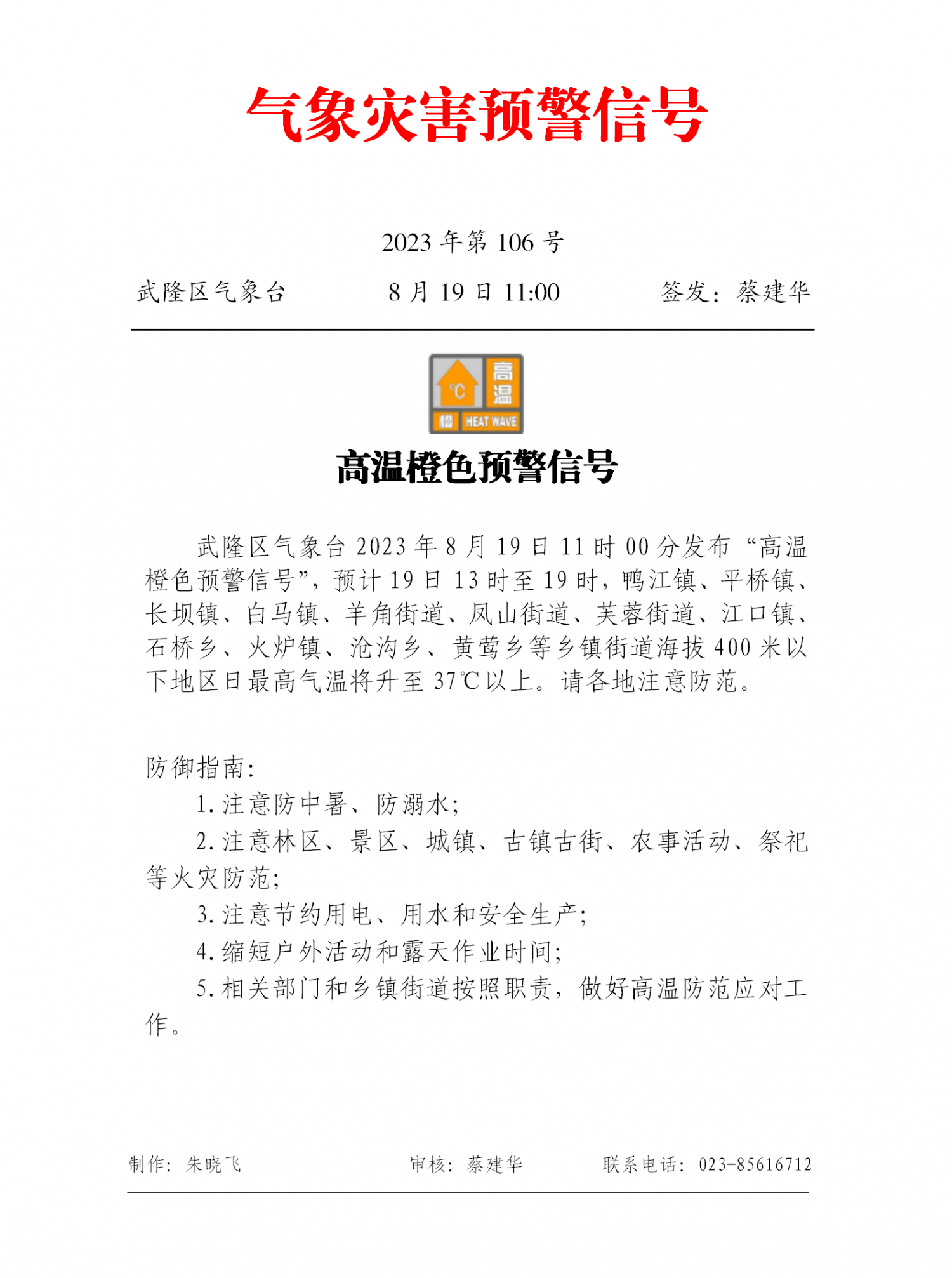 微信图片_20230819122100.png