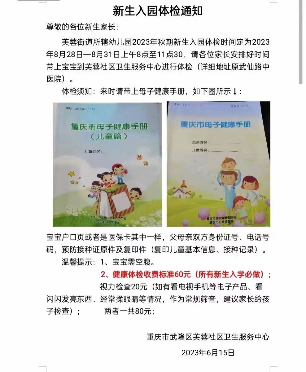 微信图片_20230822154258.jpg