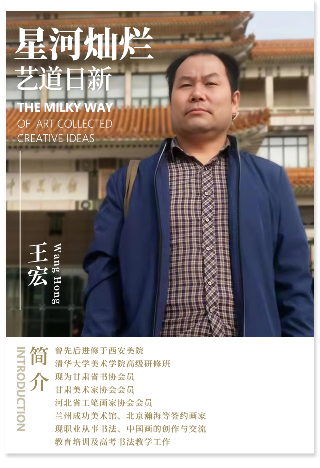 志臻王老师.png