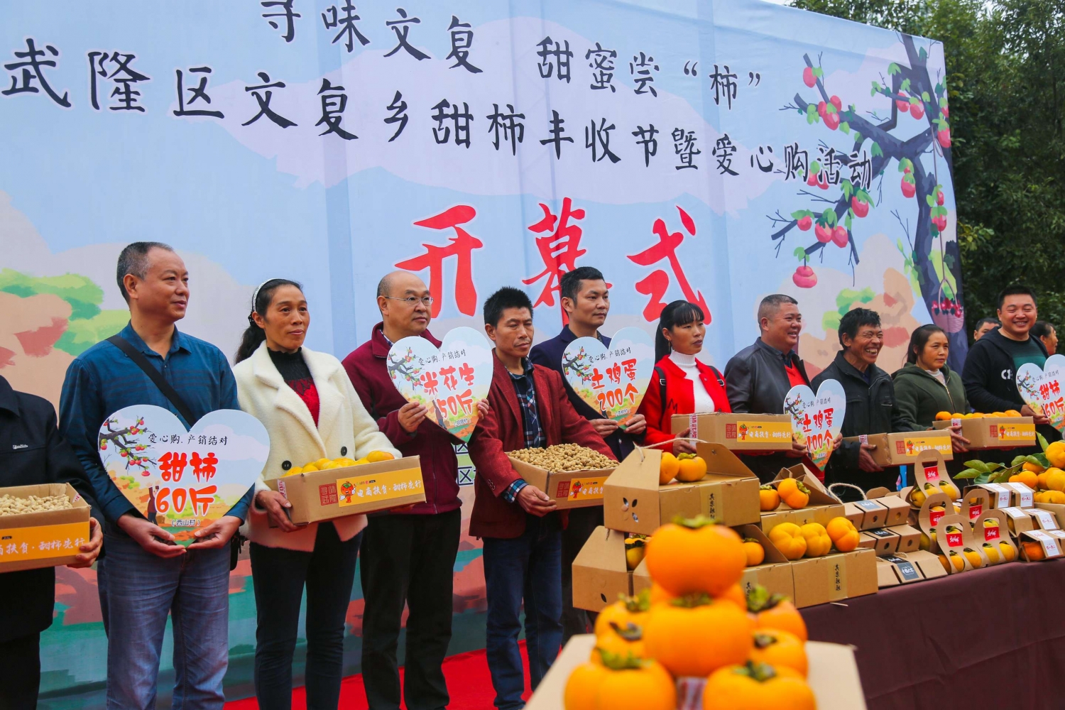 文复甜采摘节.jpg