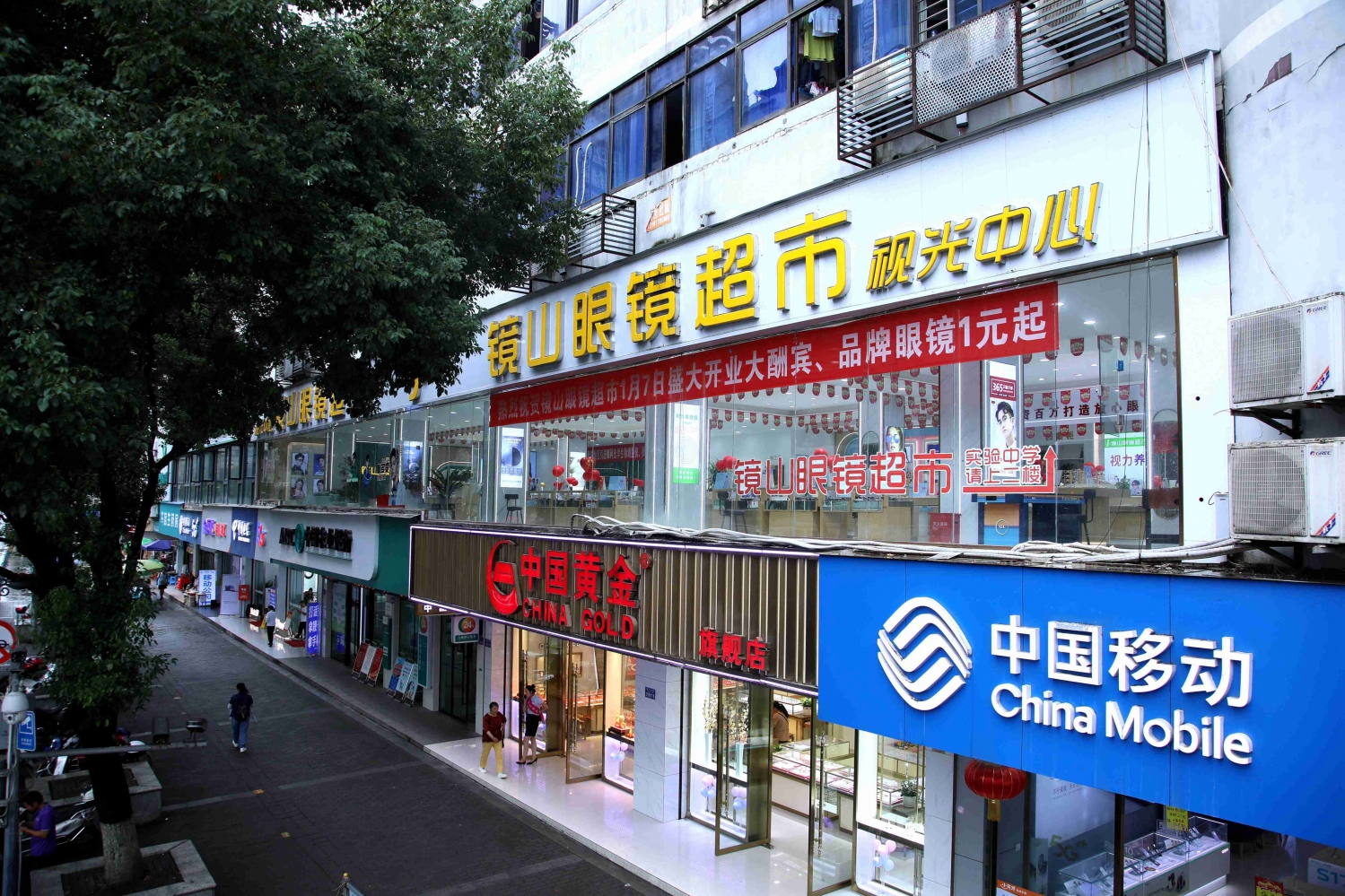 镜山眼镜6_副本.jpg