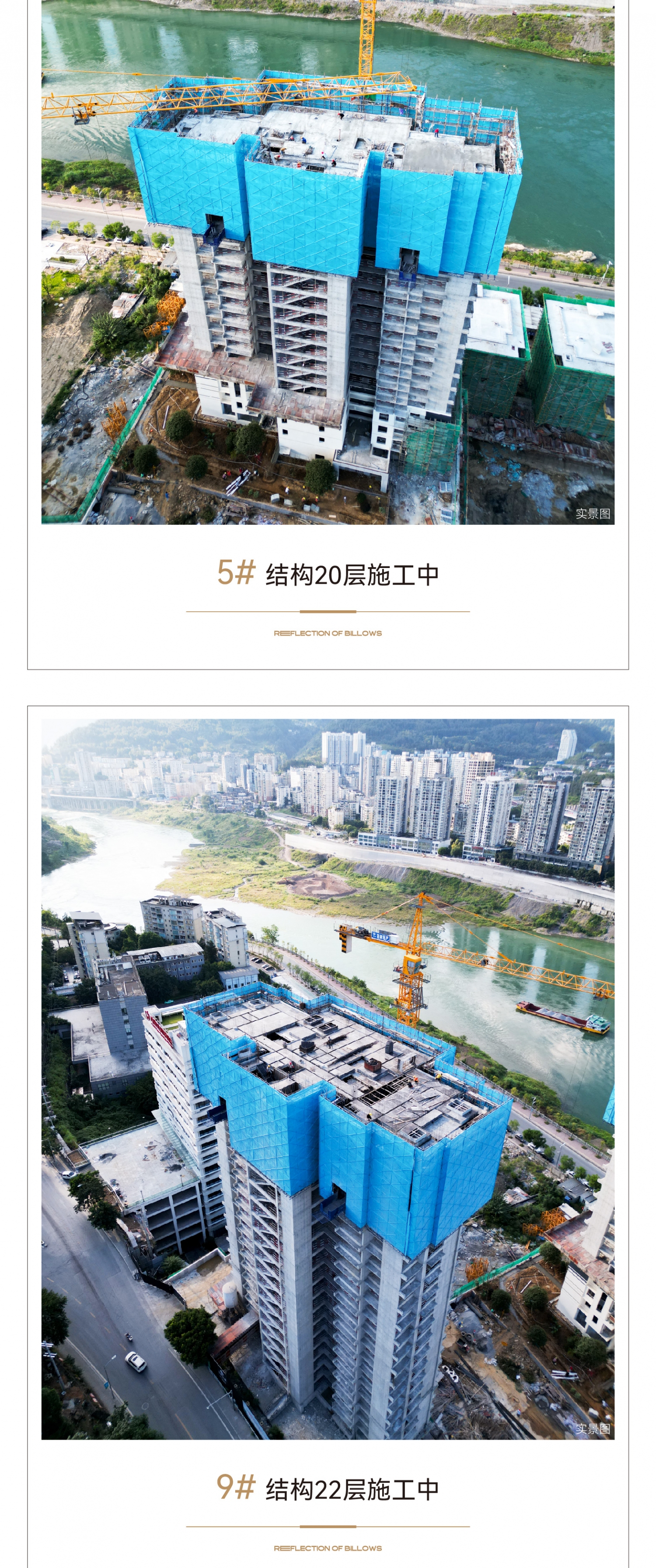 09.28-映江澜工程家书-04.jpg