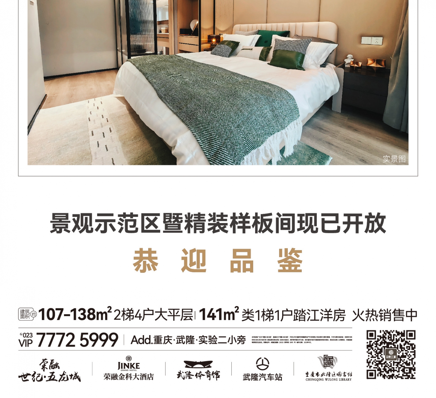 09.28-映江澜工程家书-06.jpg