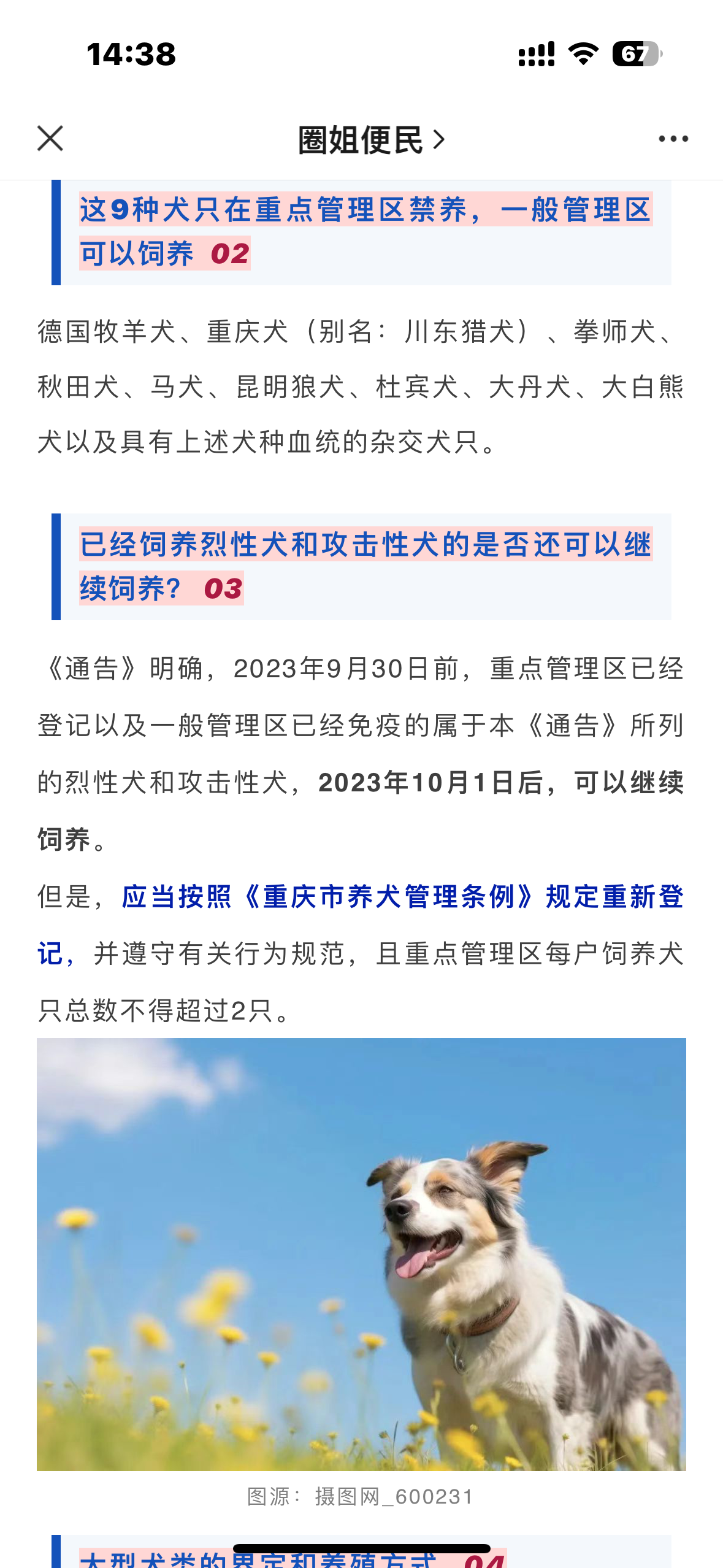 微信图片_20231017143909.png