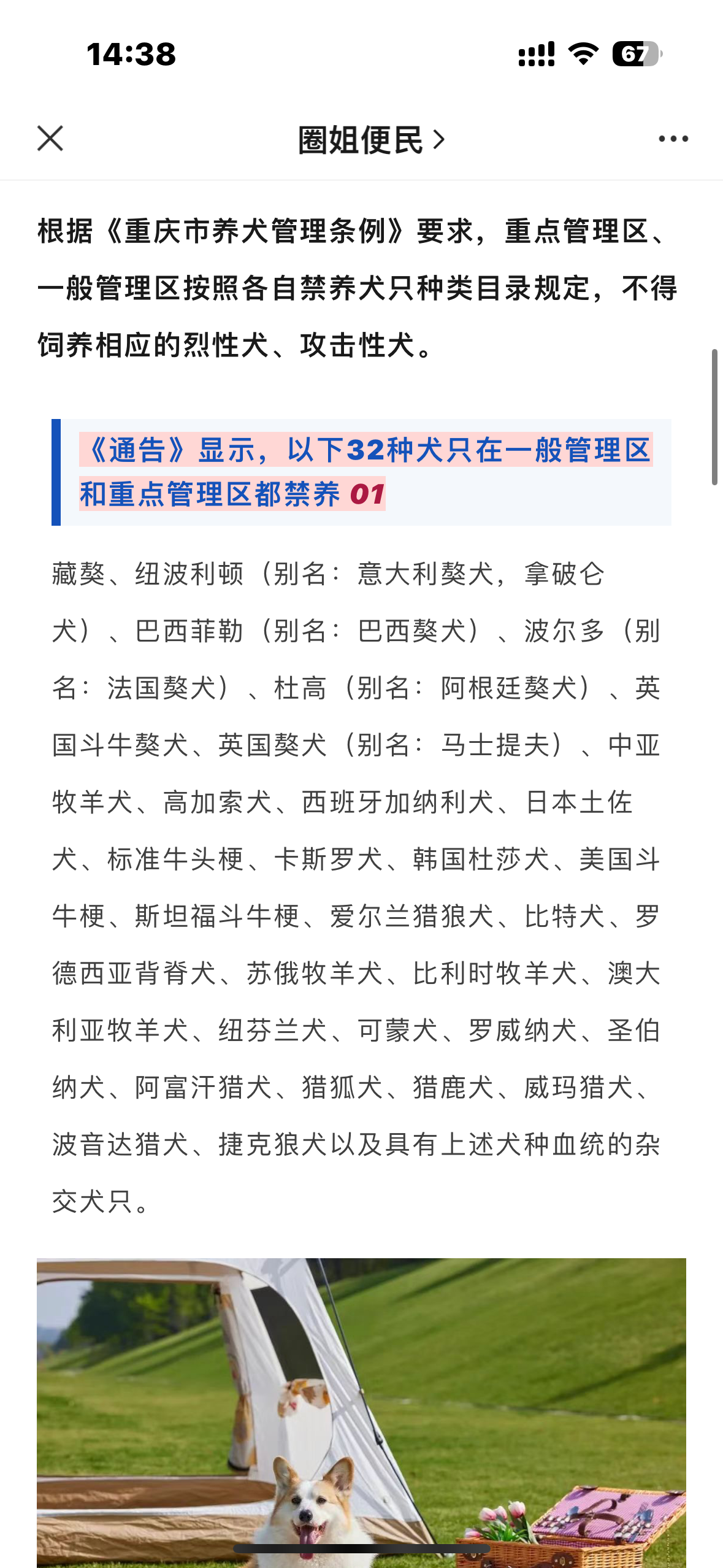 微信图片_20231017143913.png
