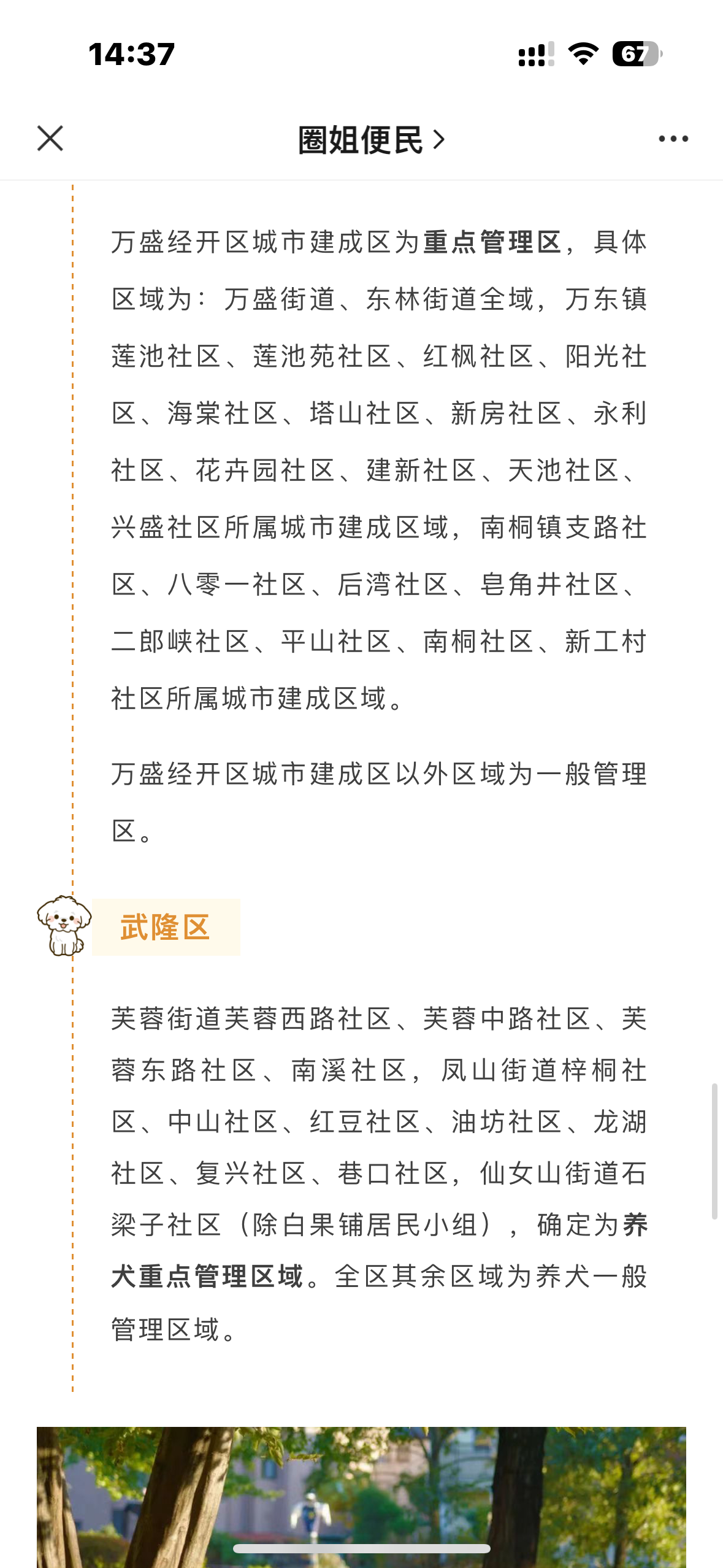 微信图片_20231017143916.png