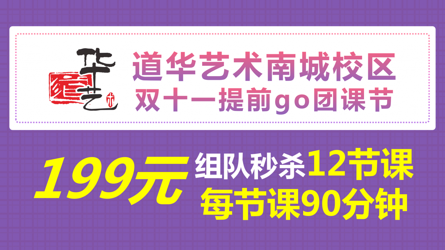 新系统粉紫格子 1-拼团链接-活动介绍(不需要的礼品页自行删除)_01(1).png