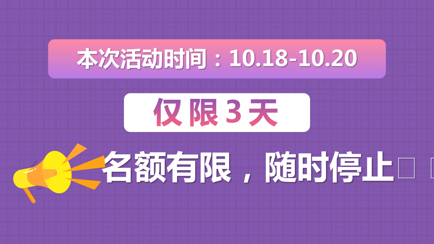新系统粉紫格子 1-拼团链接-活动介绍(不需要的礼品页自行删除)_02(1).png
