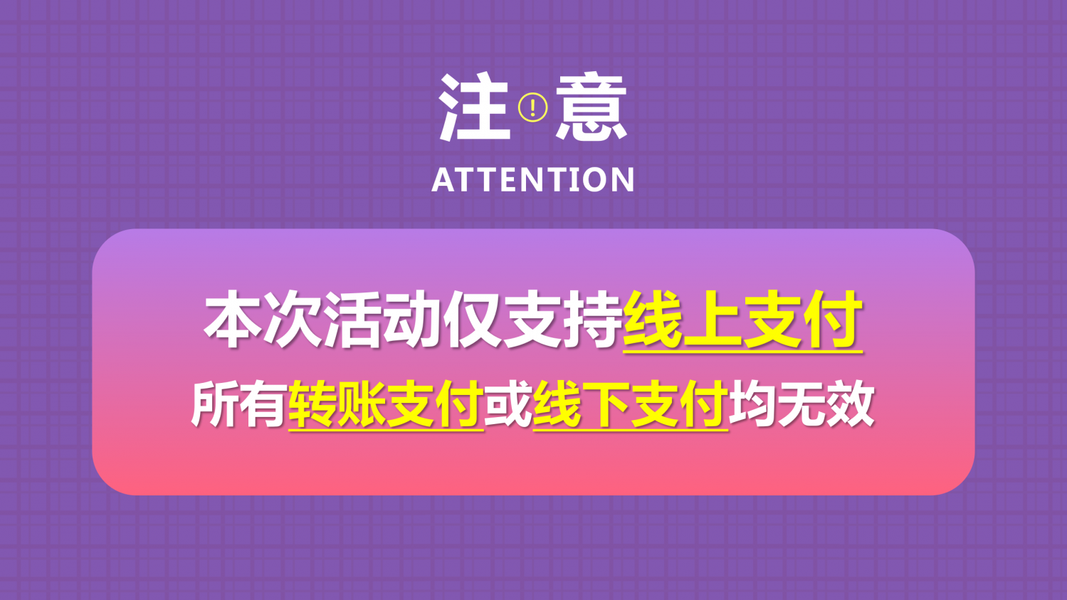 新系统粉紫格子 1-拼团链接-活动介绍(不需要的礼品页自行删除)_03.png