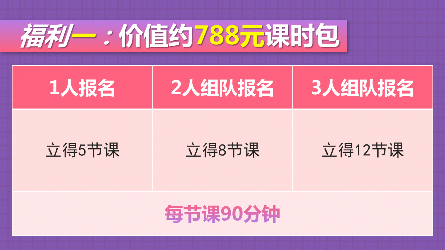 新系统粉紫格子 1-拼团链接-活动介绍(不需要的礼品页自行删除)_06.png