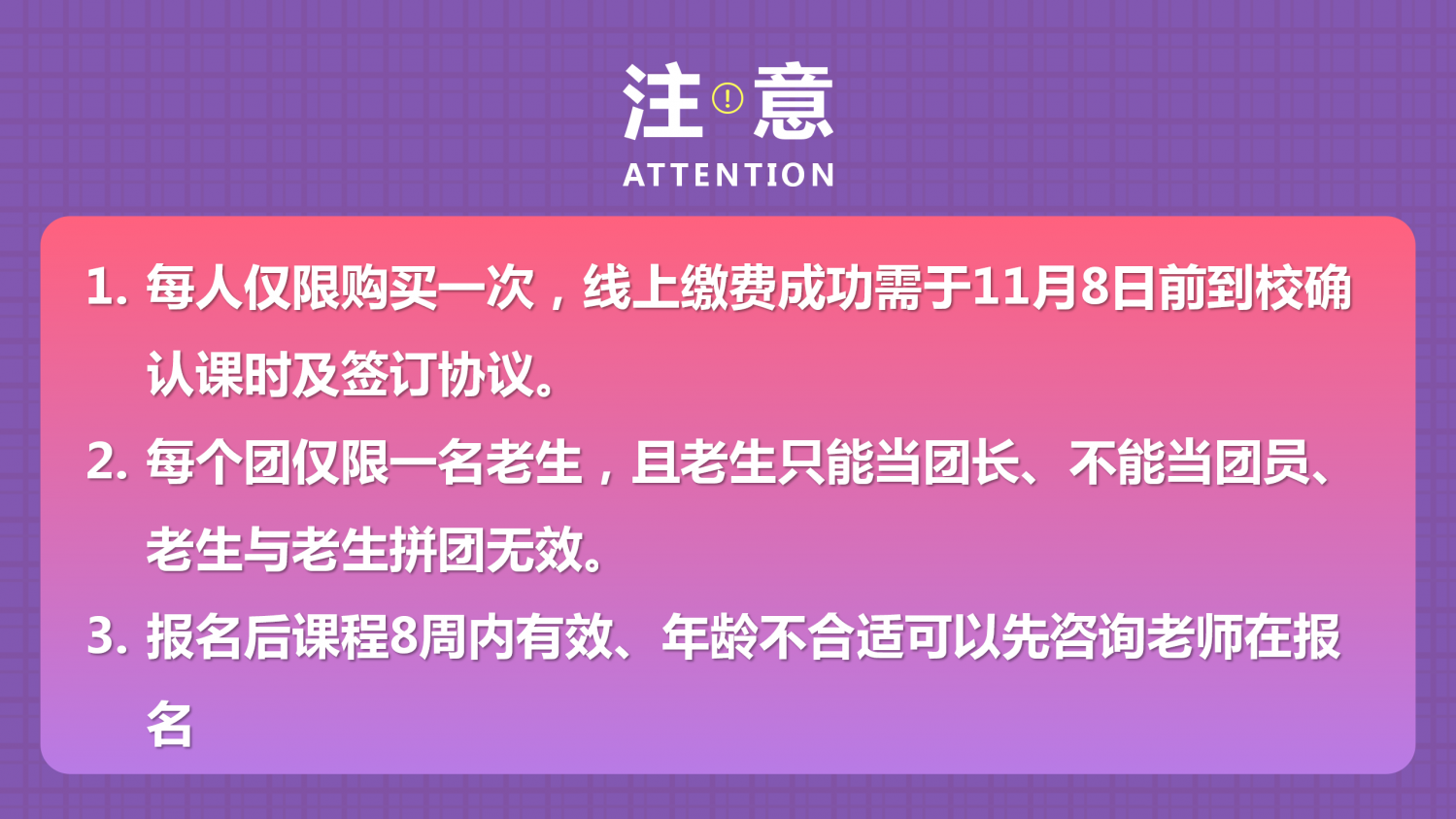 新系统粉紫格子 1-拼团链接-活动介绍(不需要的礼品页自行删除)_07.png