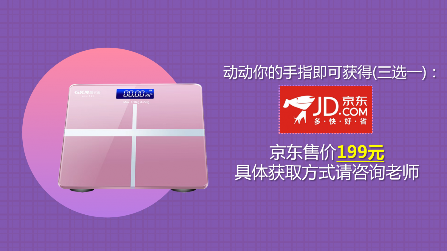 新系统粉紫格子 1-拼团链接-活动介绍(不需要的礼品页自行删除)_17.png