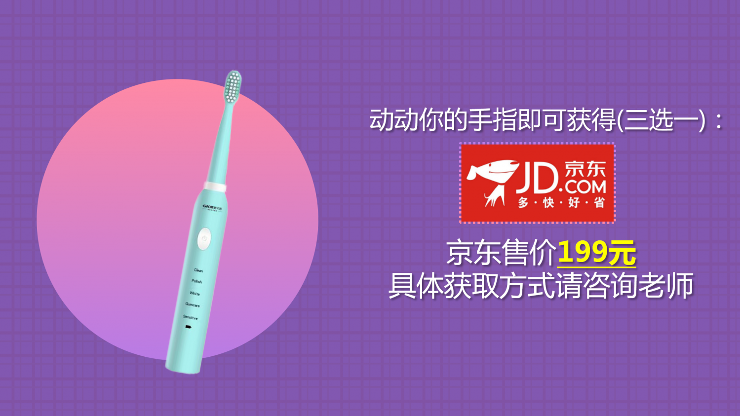 新系统粉紫格子 1-拼团链接-活动介绍(不需要的礼品页自行删除)_18.png