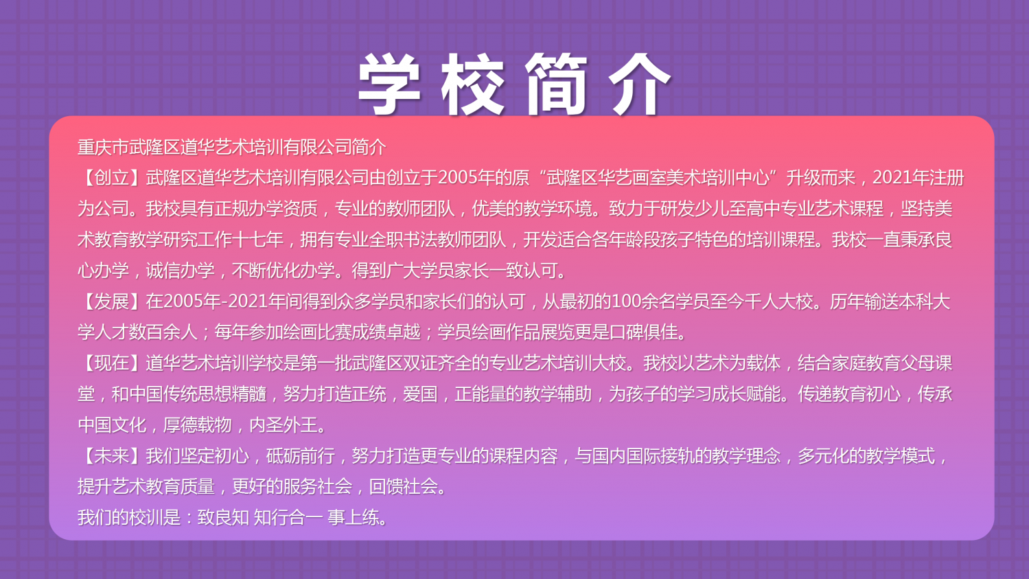 新系统粉紫格子 1-拼团链接-活动介绍(不需要的礼品页自行删除)_21.png