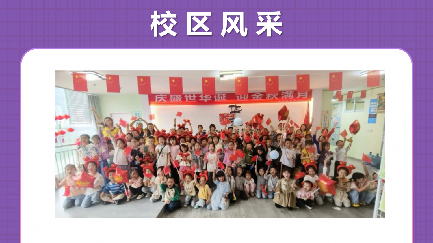 新系统粉紫格子 1-拼团链接-活动介绍(不需要的礼品页自行删除)_23.png