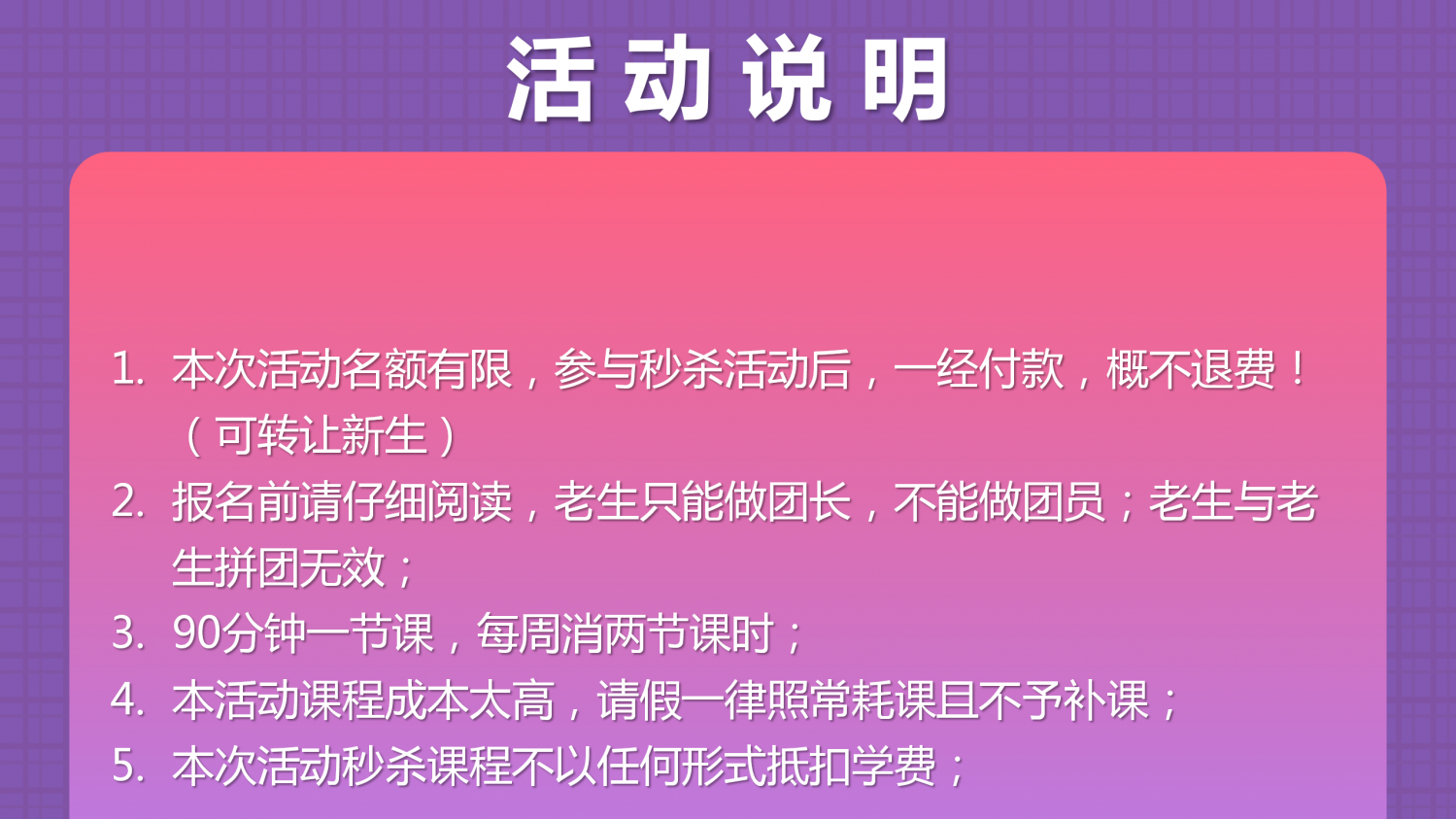 新系统粉紫格子 1-拼团链接-活动介绍(不需要的礼品页自行删除)_26.png