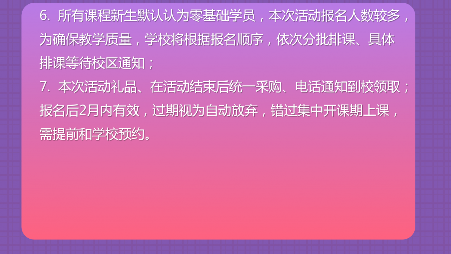 新系统粉紫格子 1-拼团链接-活动介绍(不需要的礼品页自行删除)_27.png
