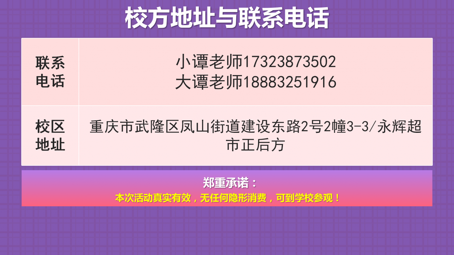 新系统粉紫格子 1-拼团链接-活动介绍(不需要的礼品页自行删除)_28.png
