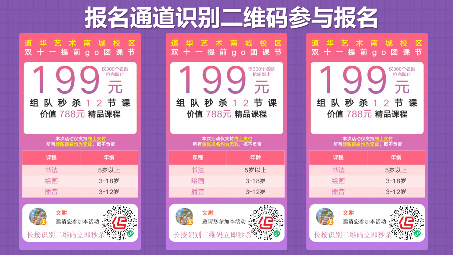 新系统粉紫格子 1-拼团链接-活动介绍(不需要的礼品页自行删除)_29.png