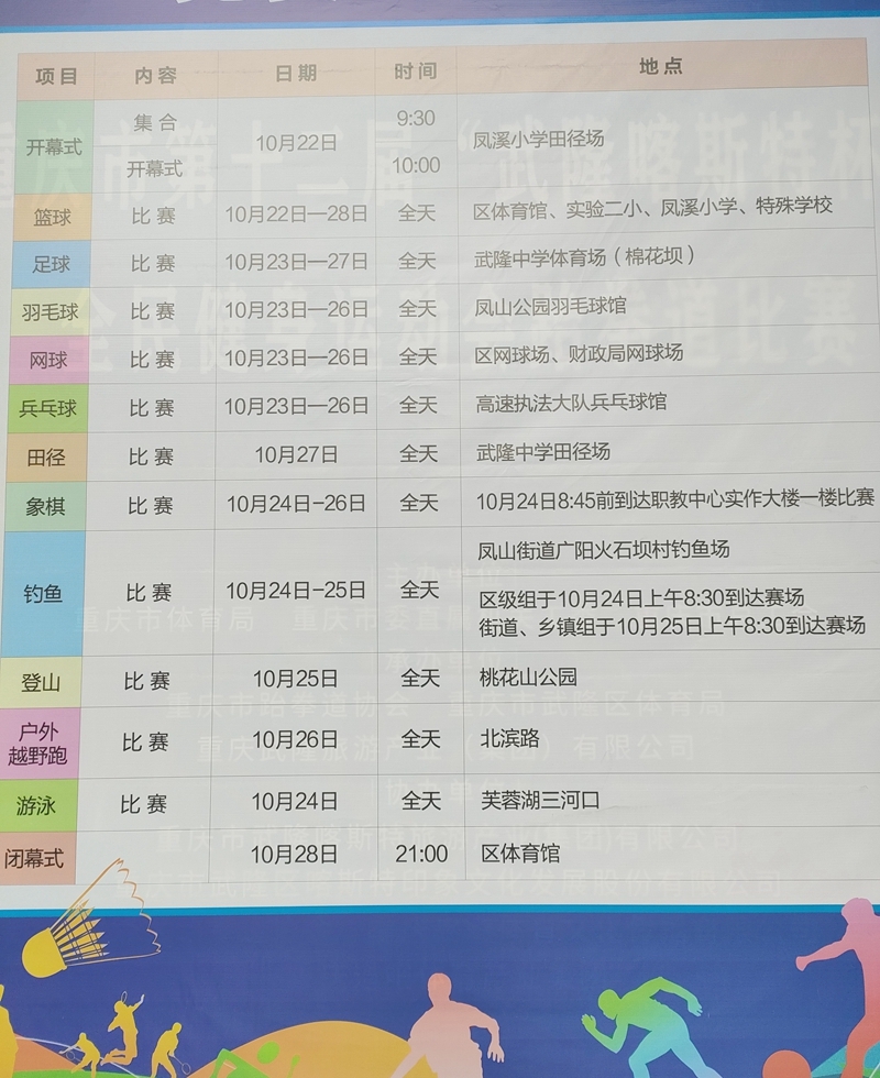 微信图片_20231024104724.jpg