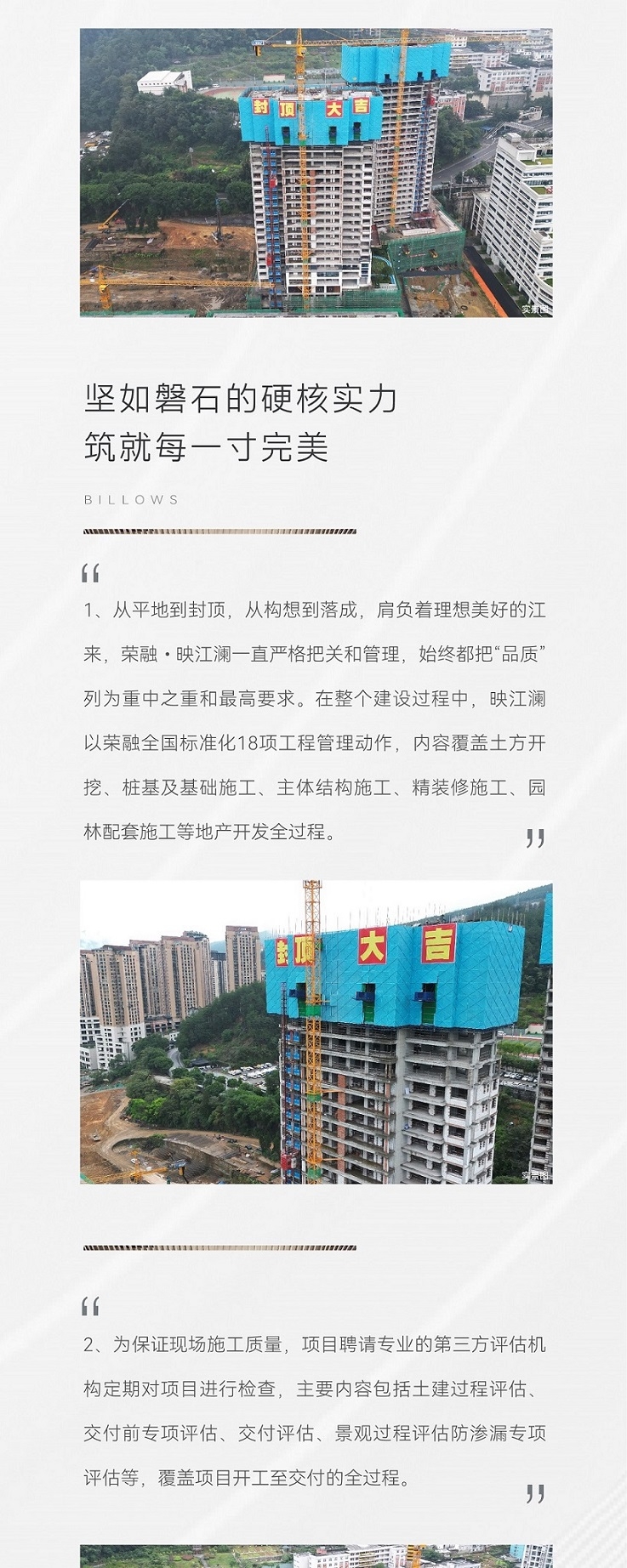 1026武隆映江澜  长图-02.jpg