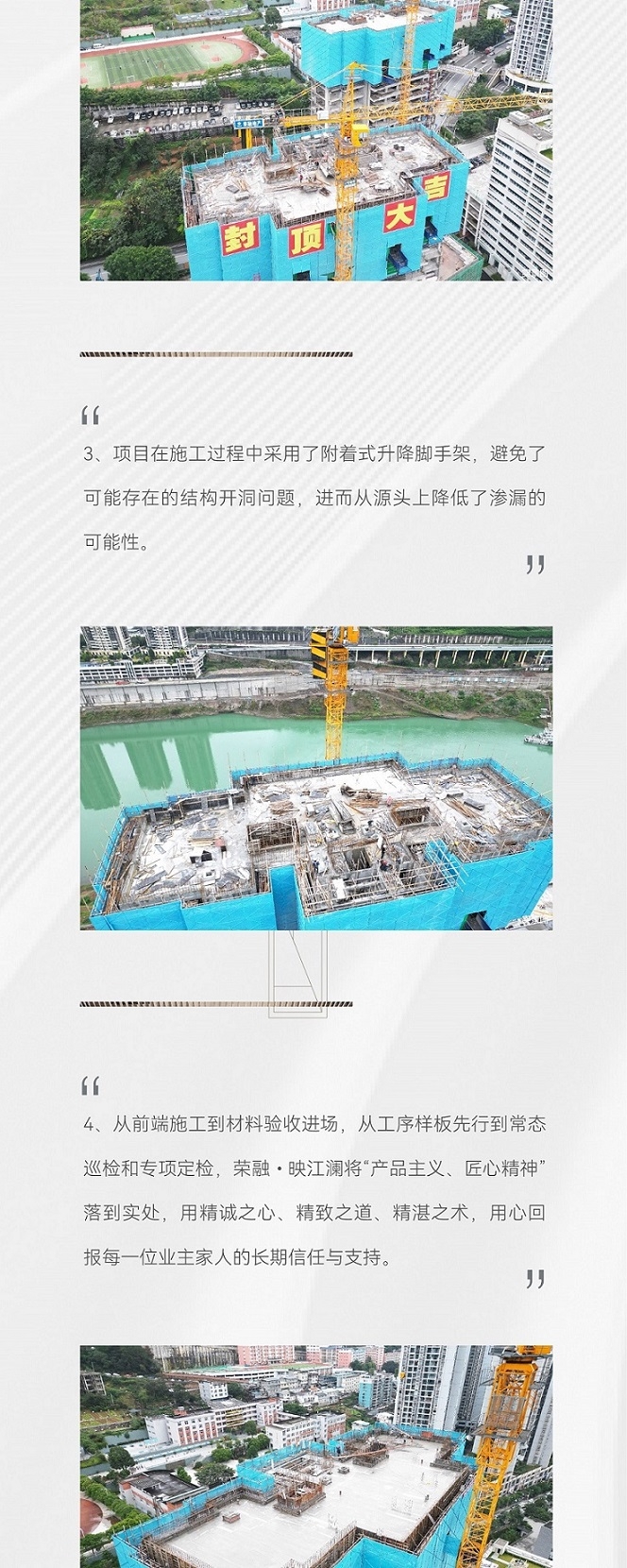 1026武隆映江澜  长图-03.jpg
