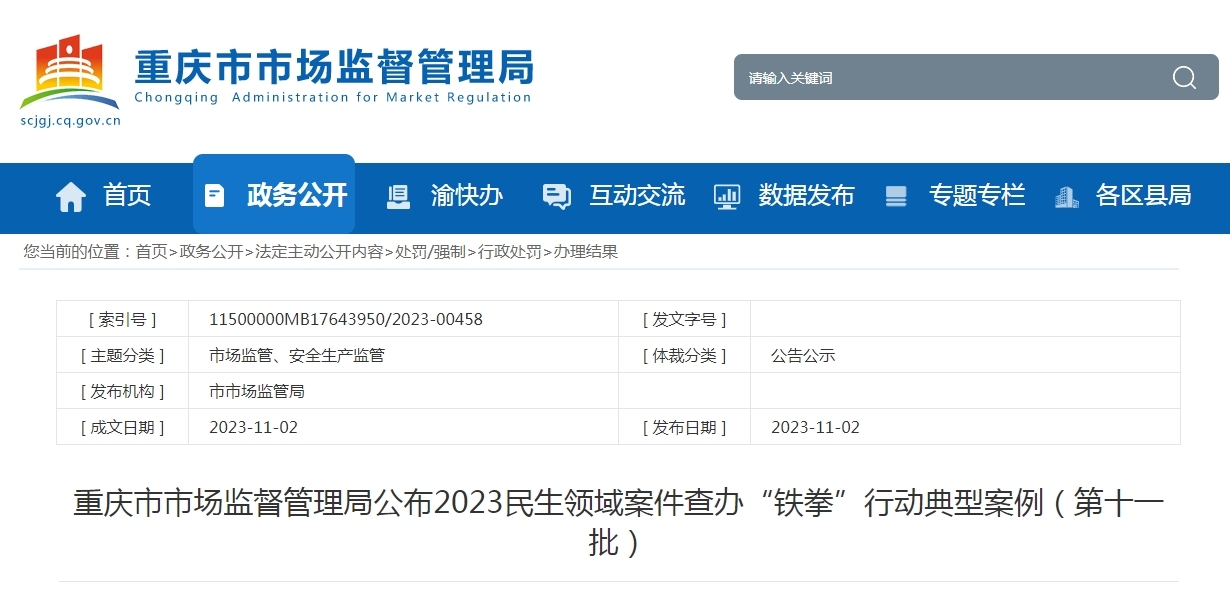 微信截图_20231103153845.png