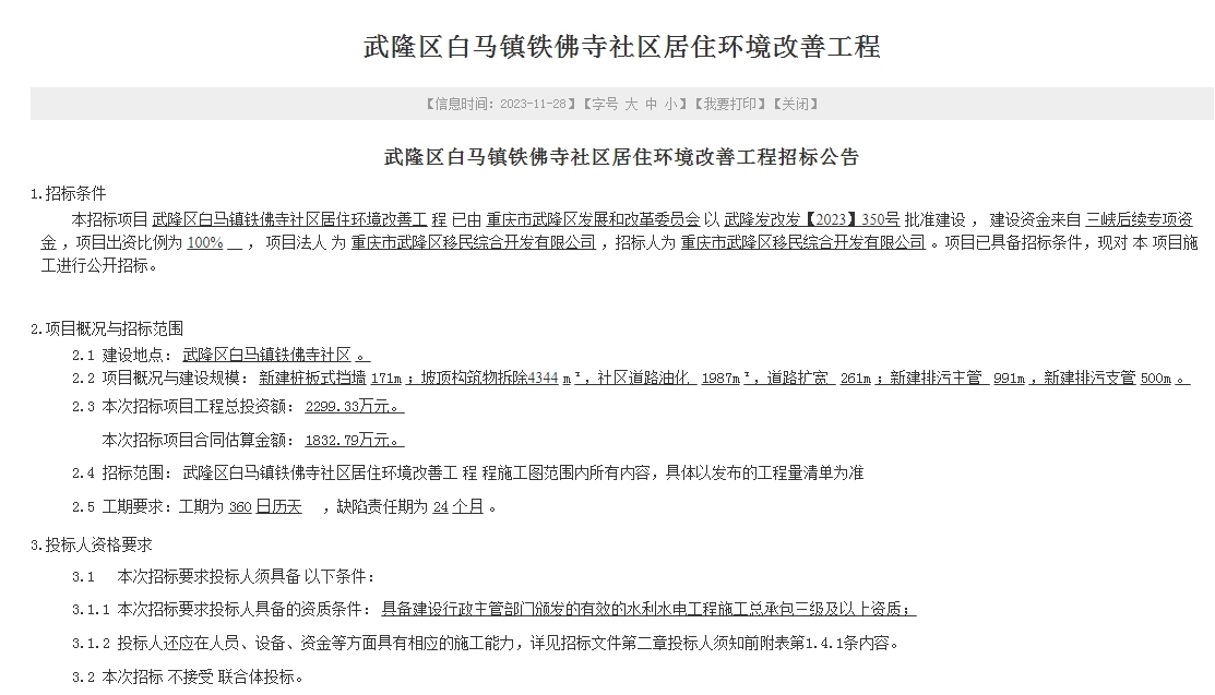 微信截图_20231128095336.png