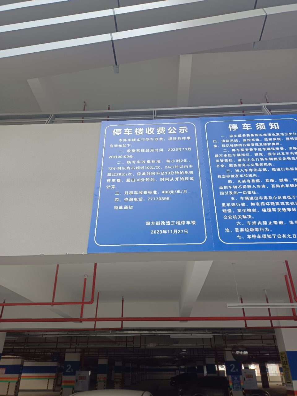 20231128114010front2_0_150209_Fk8mhJB3q604oJmZFpohy1V4aPbV.jpg