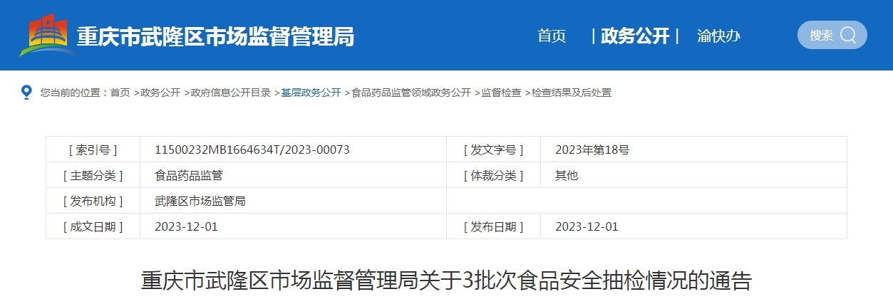 微信截图_20231202095942.png