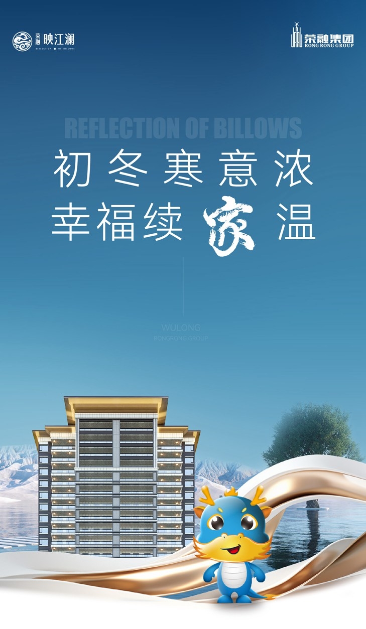 11.29-映江澜工程进度单图-03.jpg
