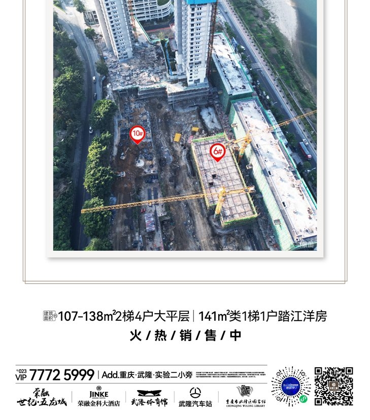 11.29-映江澜工程进度单图-07.jpg