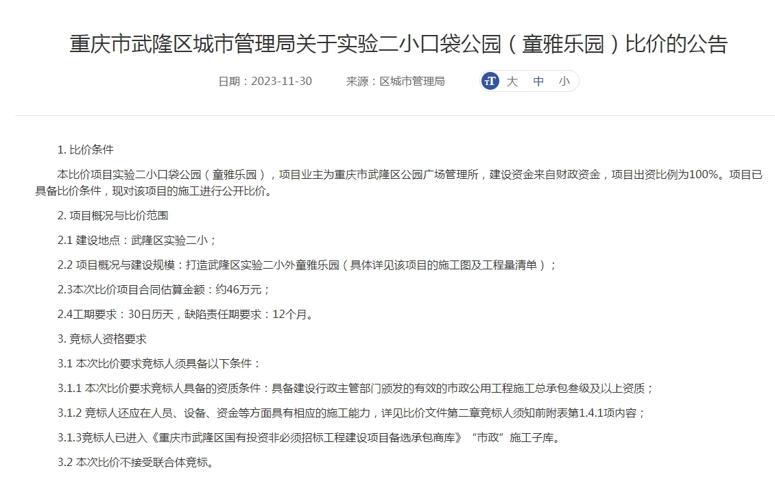 微信截图_20231205111921.png