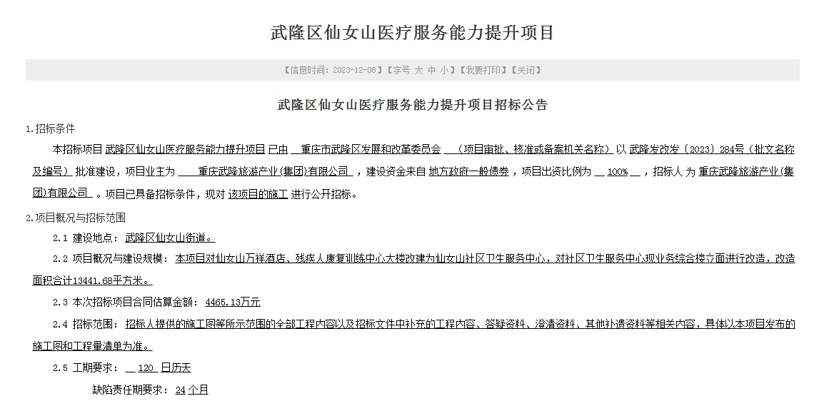 微信截图_20231209114722.png