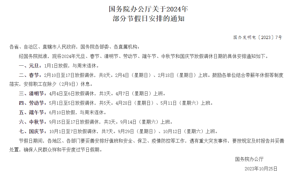 微信图片_20231213100423.png