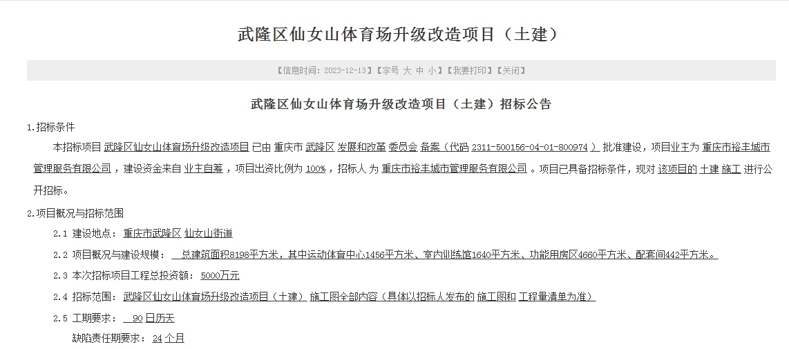 微信截图_20231214103209.png
